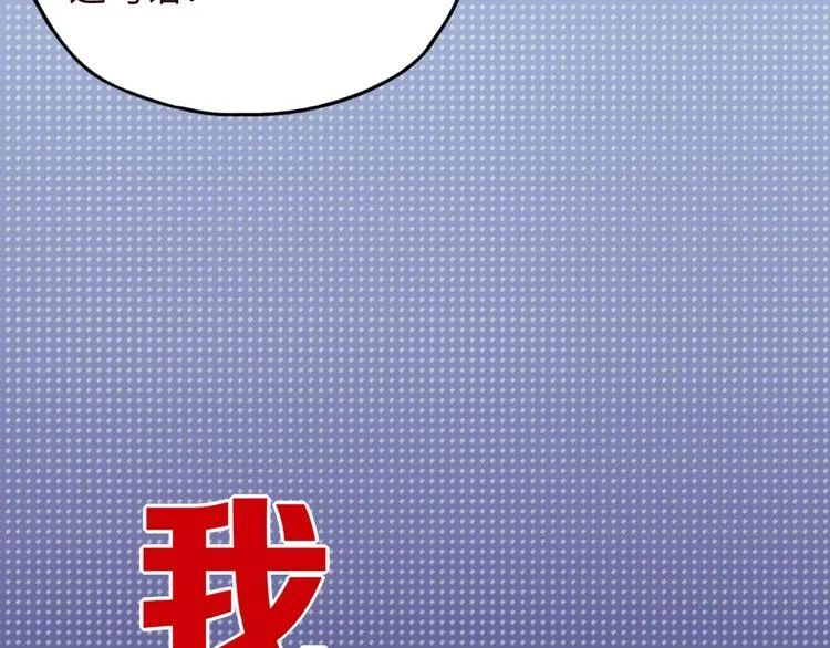 序章 选择漫画表达我的一生！ 第77页