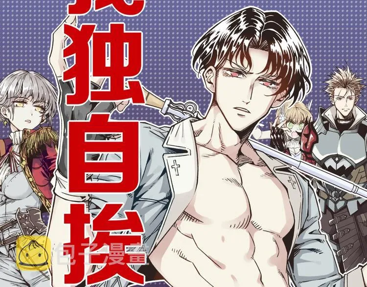 序章 选择漫画表达我的一生！ 第78页