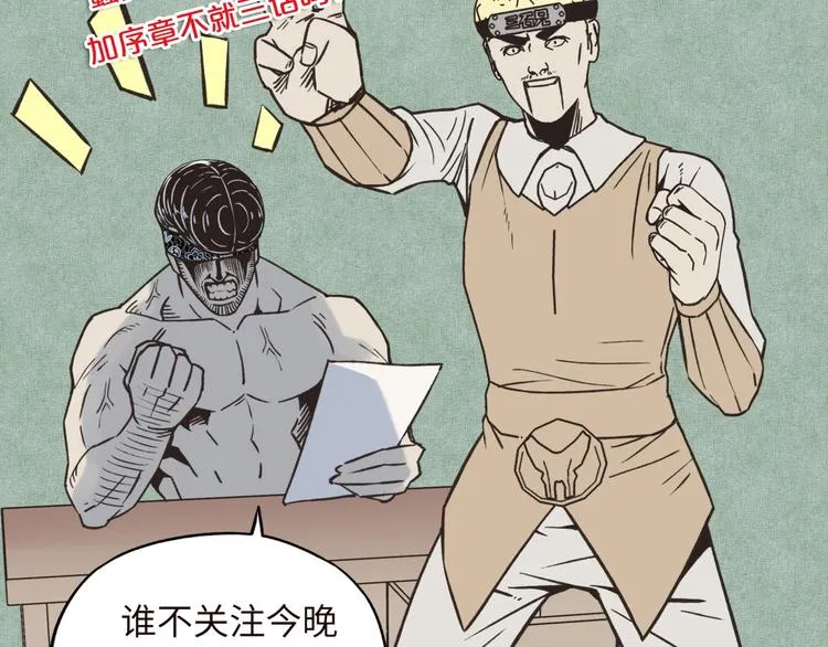 序章 选择漫画表达我的一生！ 第84页