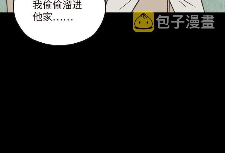 序章 选择漫画表达我的一生！ 第85页