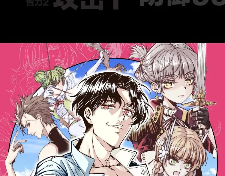 序章 选择漫画表达我的一生！ 第87页