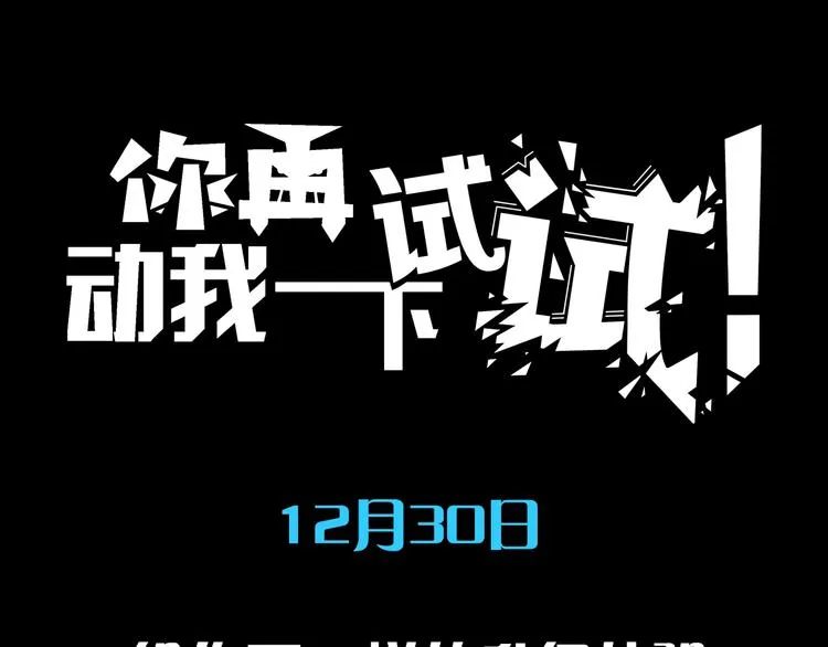 序章 选择漫画表达我的一生！ 第89页