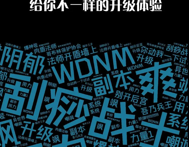 序章 选择漫画表达我的一生！ 第90页