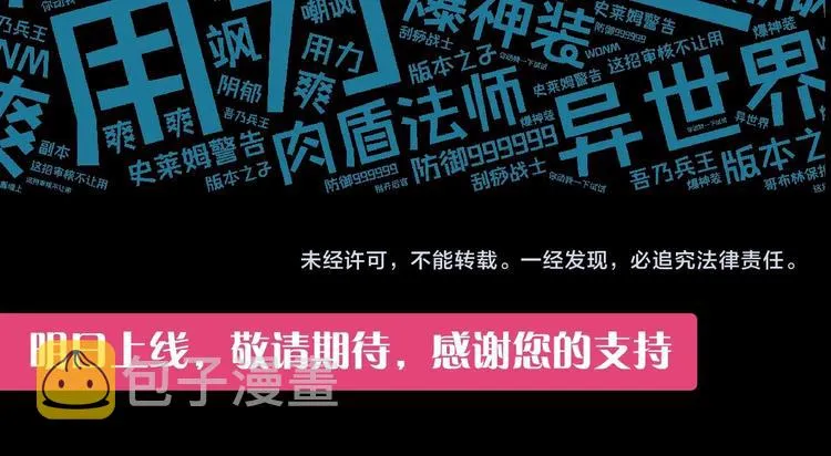 序章 选择漫画表达我的一生！ 第91页