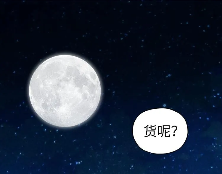 第1话 这个主角爱秀腹肌 第4页