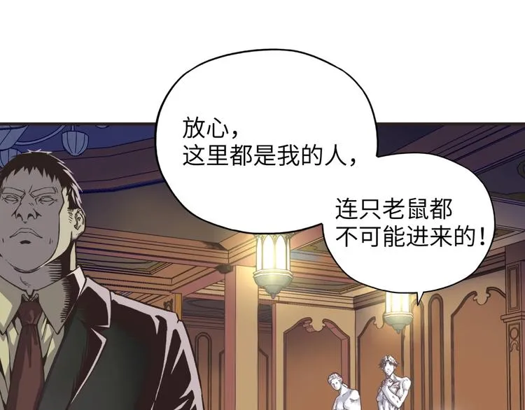 第1话 这个主角爱秀腹肌 第7页
