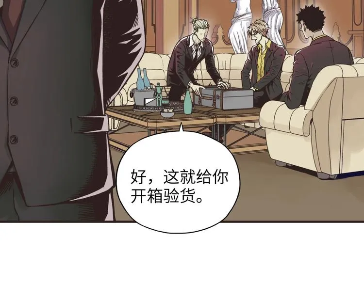 第1话 这个主角爱秀腹肌 第8页