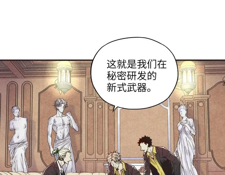 第1话 这个主角爱秀腹肌 第9页