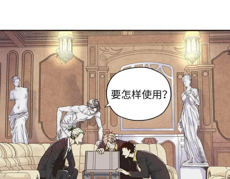 第1话 这个主角爱秀腹肌 第12页