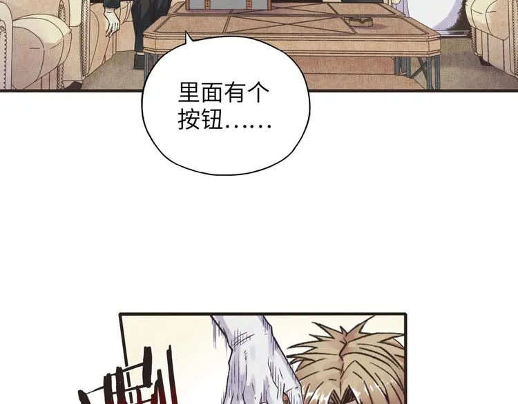 第1话 这个主角爱秀腹肌 第13页