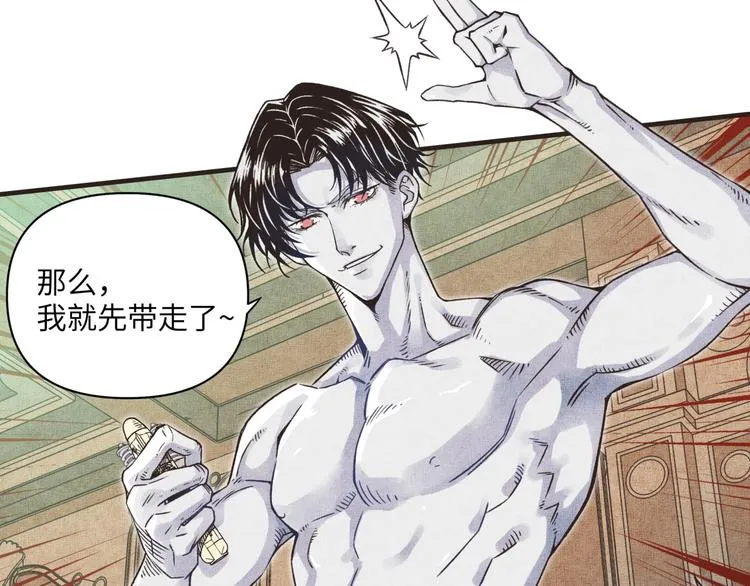第1话 这个主角爱秀腹肌 第15页