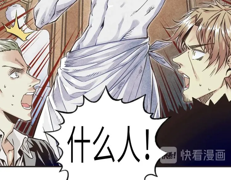第1话 这个主角爱秀腹肌 第16页