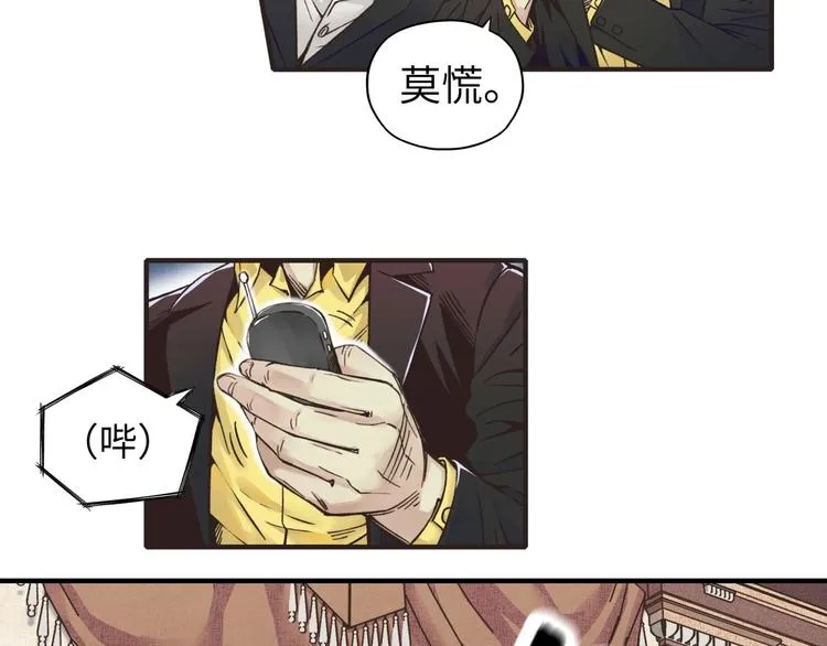 第1话 这个主角爱秀腹肌 第20页