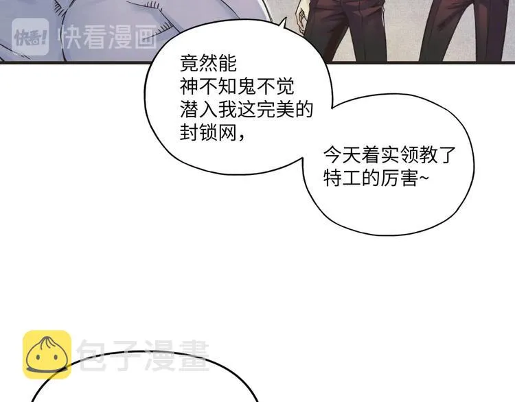 第1话 这个主角爱秀腹肌 第24页