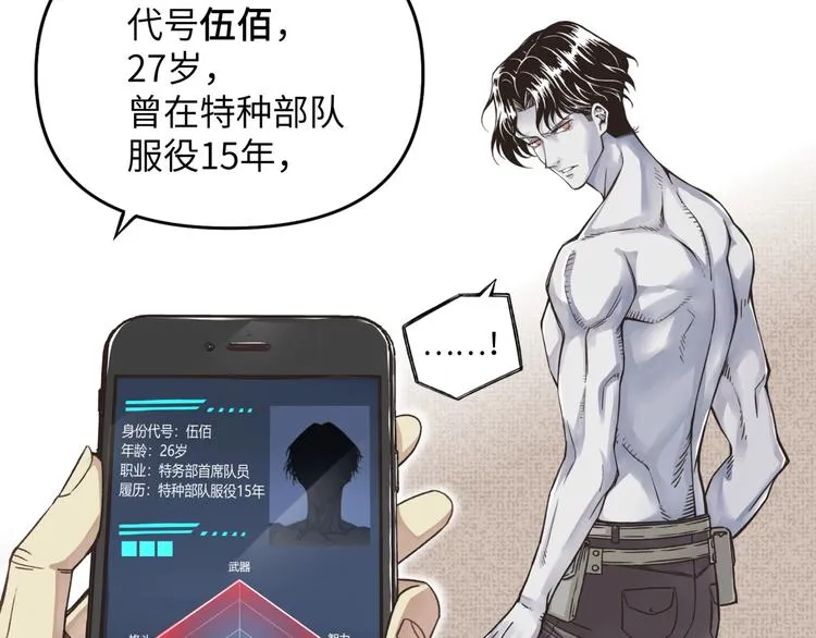 第1话 这个主角爱秀腹肌 第25页