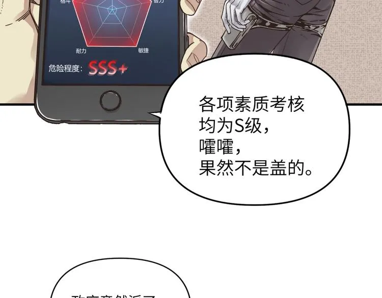 第1话 这个主角爱秀腹肌 第26页