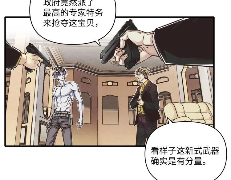 第1话 这个主角爱秀腹肌 第27页