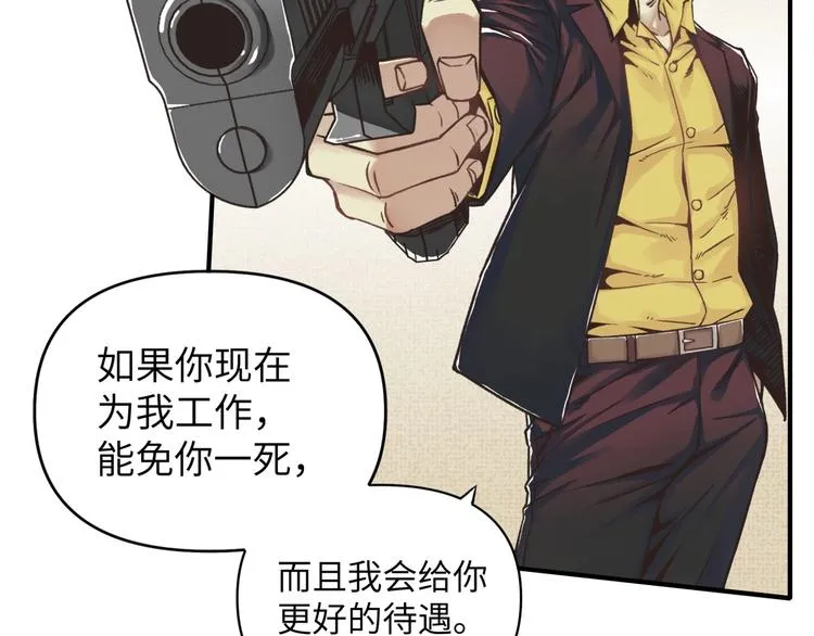 第1话 这个主角爱秀腹肌 第29页