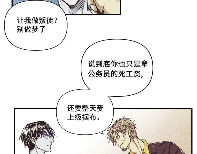 第1话 这个主角爱秀腹肌 第31页