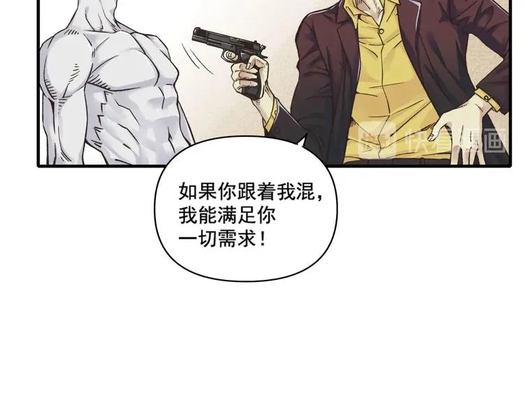 第1话 这个主角爱秀腹肌 第32页