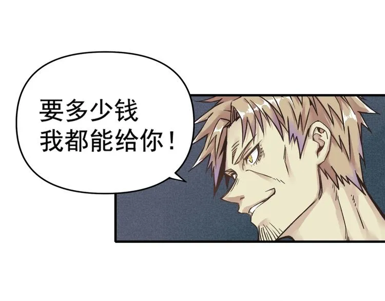 第1话 这个主角爱秀腹肌 第33页
