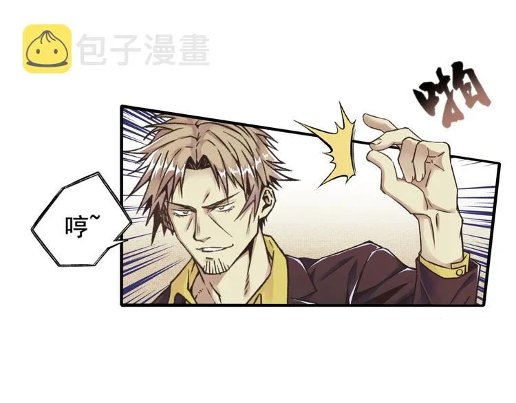 第1话 这个主角爱秀腹肌 第35页