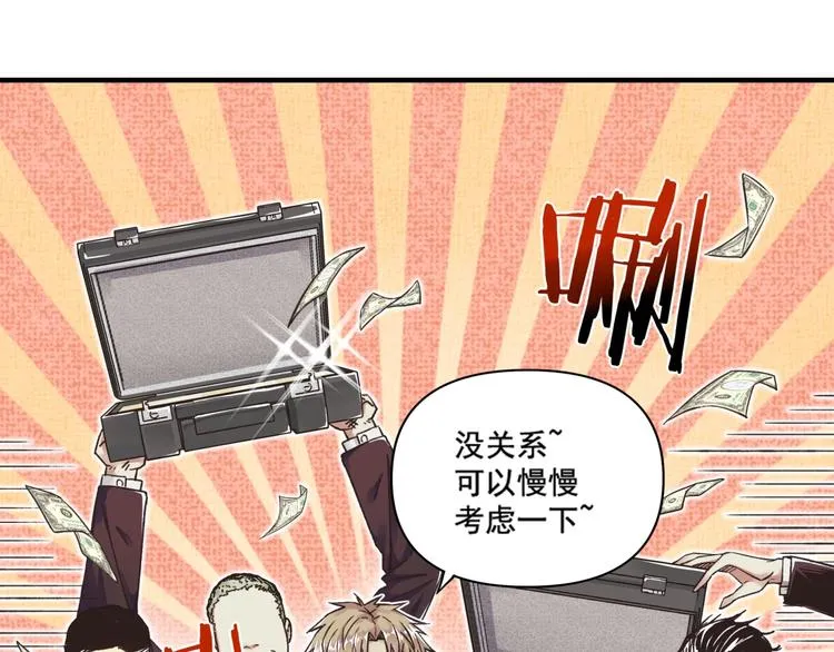 第1话 这个主角爱秀腹肌 第36页