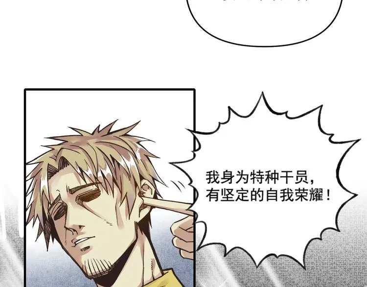 第1话 这个主角爱秀腹肌 第40页