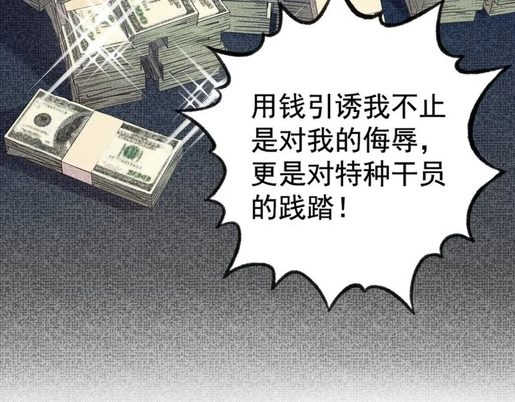 第1话 这个主角爱秀腹肌 第42页