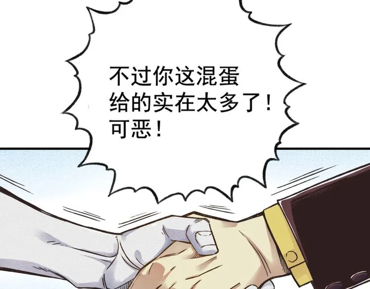 第1话 这个主角爱秀腹肌 第44页