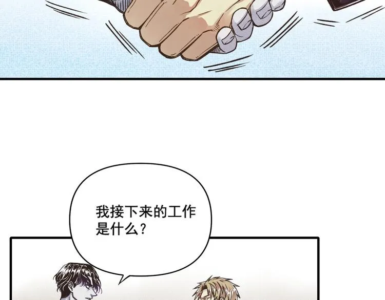 第1话 这个主角爱秀腹肌 第45页