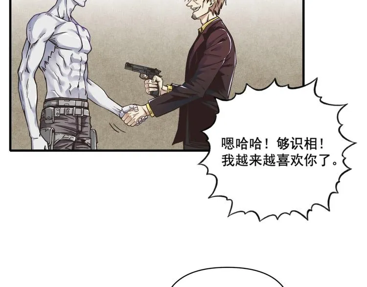 第1话 这个主角爱秀腹肌 第46页