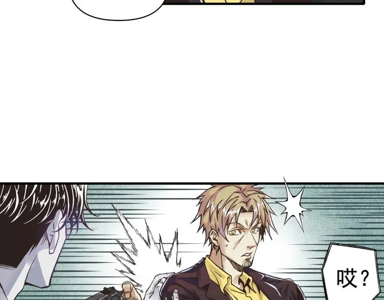 第1话 这个主角爱秀腹肌 第48页