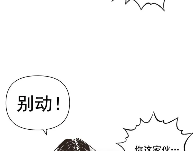 第1话 这个主角爱秀腹肌 第51页
