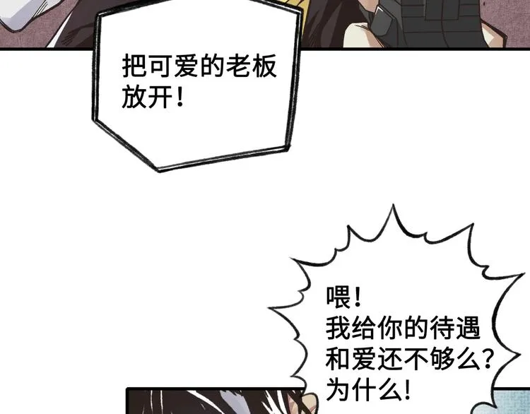 第1话 这个主角爱秀腹肌 第53页