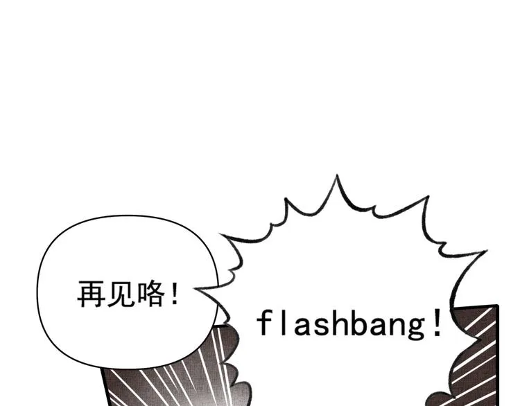 第1话 这个主角爱秀腹肌 第56页