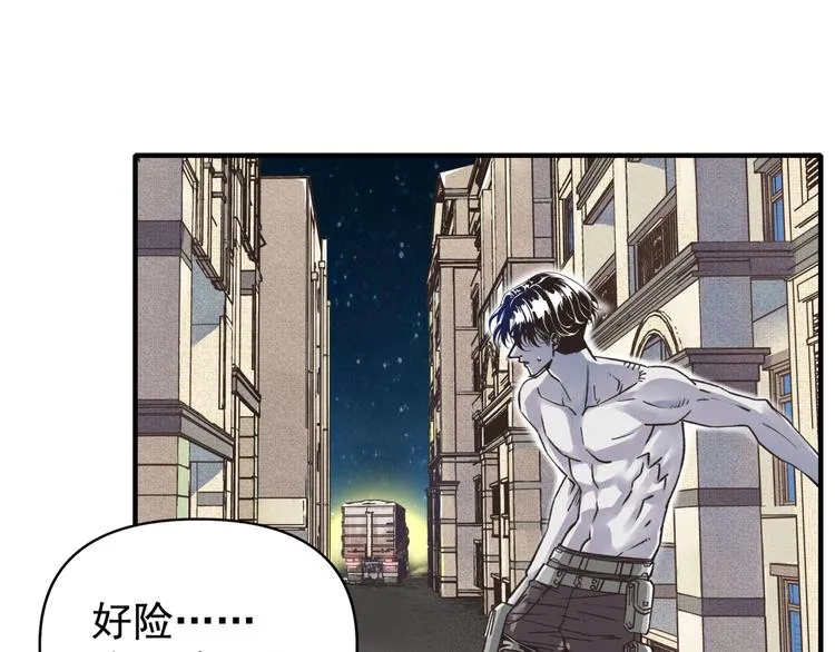 第1话 这个主角爱秀腹肌 第80页