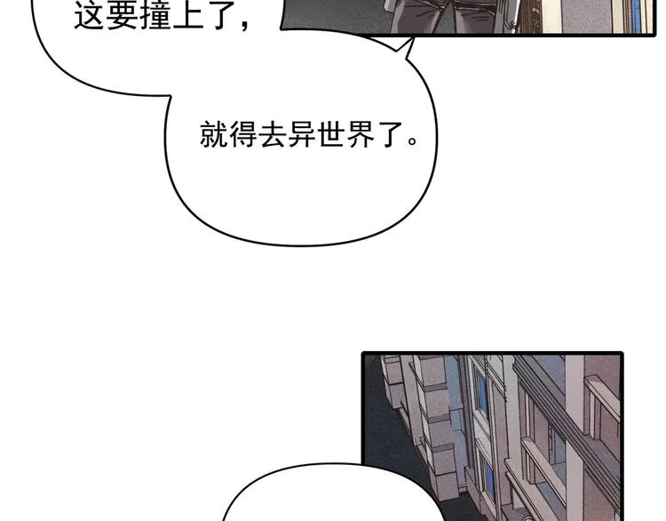 第1话 这个主角爱秀腹肌 第81页
