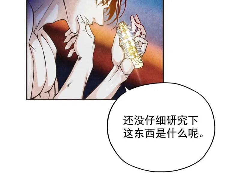 第1话 这个主角爱秀腹肌 第85页