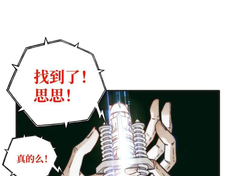 第1话 这个主角爱秀腹肌 第86页