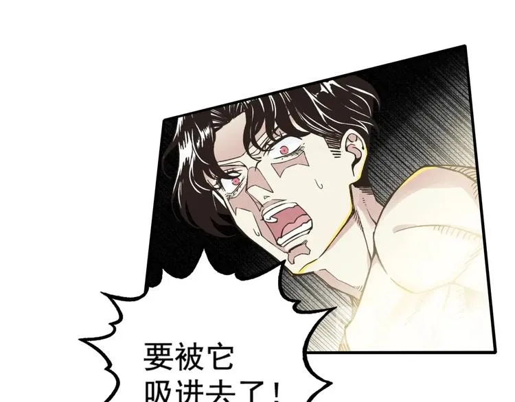 第1话 这个主角爱秀腹肌 第90页