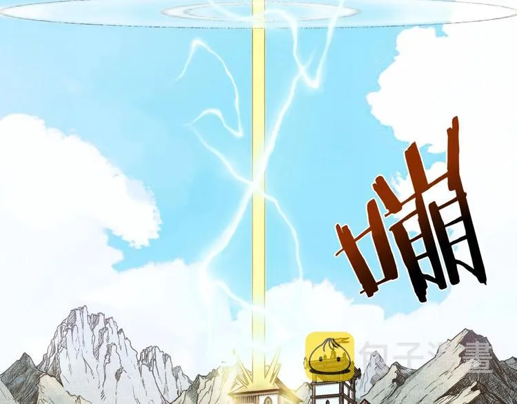 第1话 这个主角爱秀腹肌 第99页