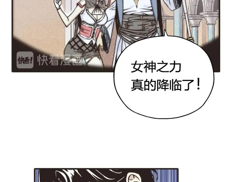 第1话 这个主角爱秀腹肌 第103页