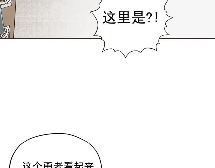 第1话 这个主角爱秀腹肌 第109页