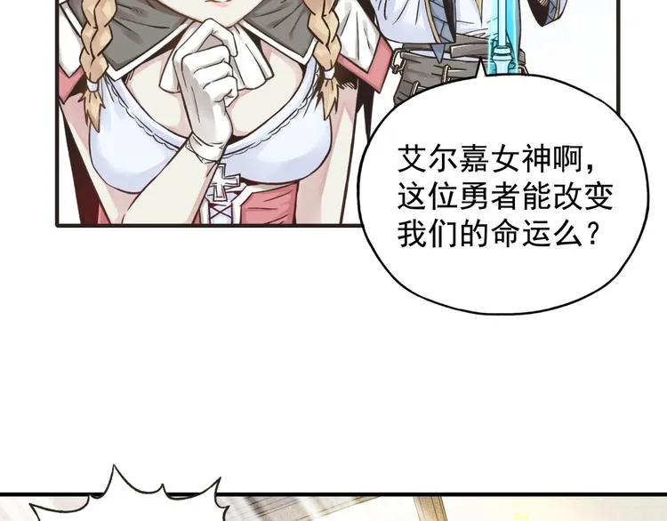 第1话 这个主角爱秀腹肌 第111页