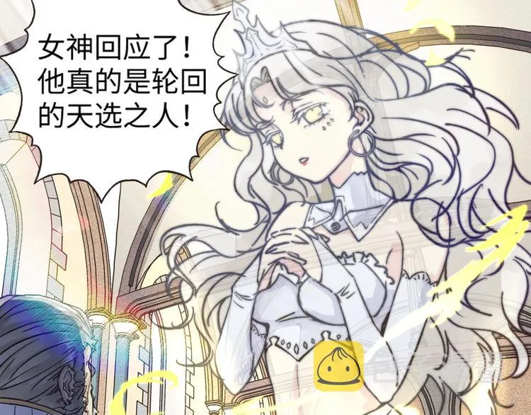 第1话 这个主角爱秀腹肌 第112页