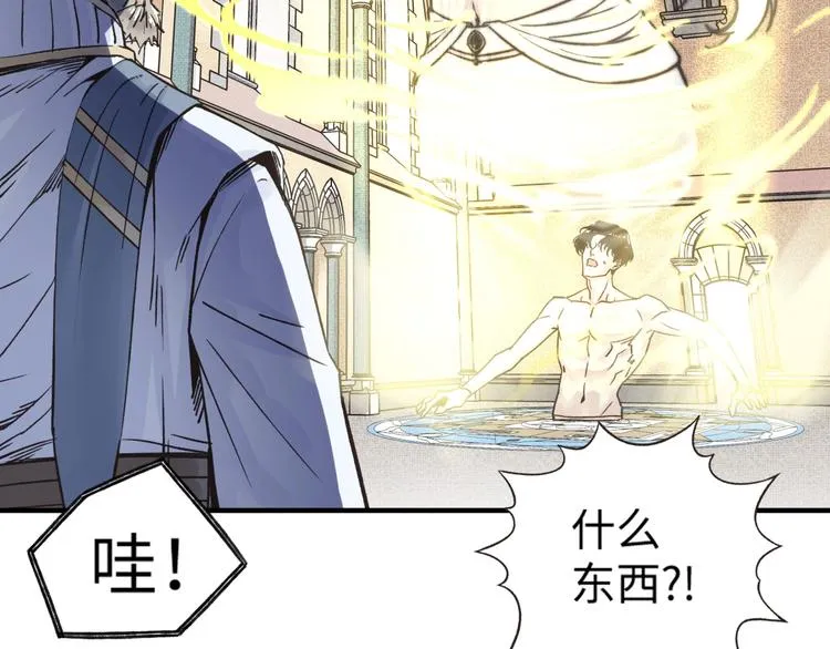第1话 这个主角爱秀腹肌 第113页