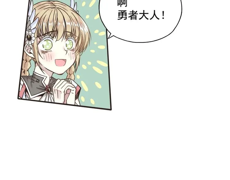 第1话 这个主角爱秀腹肌 第118页