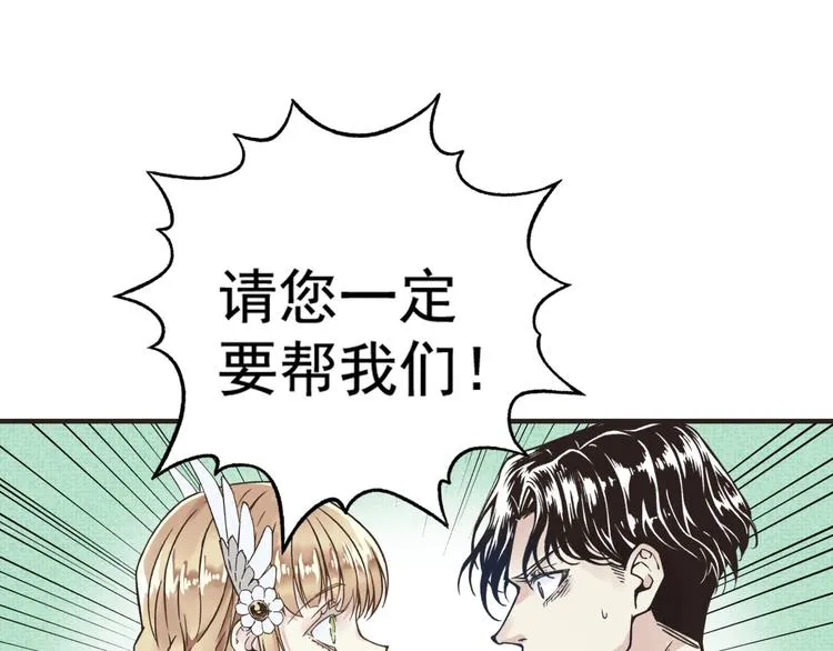 第1话 这个主角爱秀腹肌 第119页