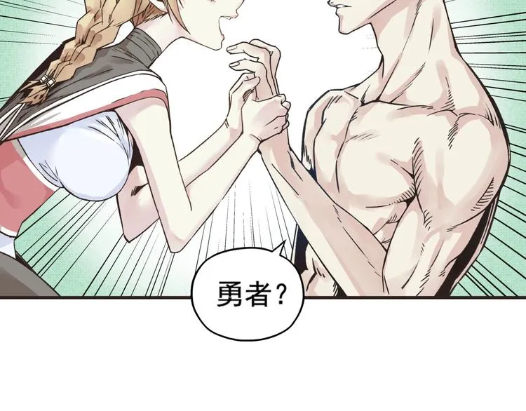 第1话 这个主角爱秀腹肌 第120页